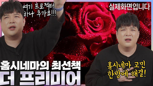홈시네마 누가 어렵대? 이 수납장 하나만 있으면 완성! - VIVIDSTORM